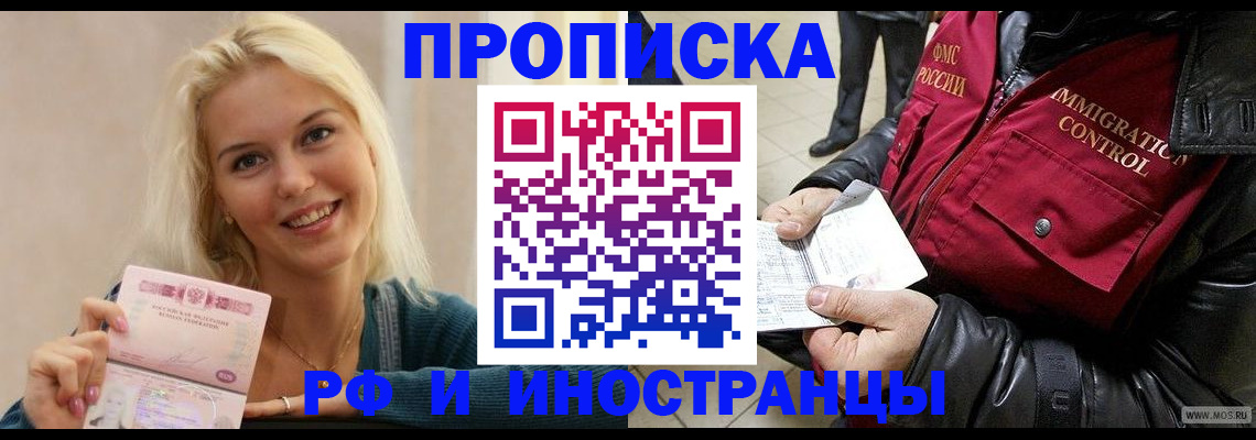 прописка для военкомата в Волгодонске